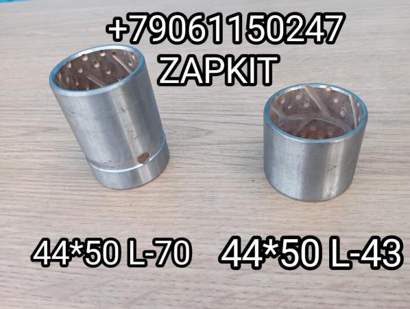 Втулка вала тормозного заднего 44*50*70, 44*50 L-70 мм, 3557-00003 24V47-02519 втулка тормозного вала 44*50*43, 44*50 L-43 мм, 24E03-00010*05023 224001474 Хайгер Хагер Higer 6119 6129 6122 6128 Втулка вала тормозного заднего 44*50*70, 44*50 L-70 мм, 3557-00003 24V47-02519 втулка тормозного вала 44*50*43, 44*50 L-43 мм, 24E03-00010*05023 224001474 Хайгер Хагер Higer 6119 6129 6122 6128