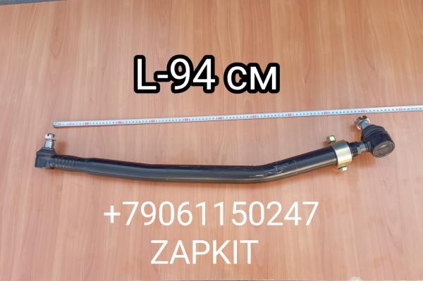 3422-00538 Тяга рулевая продольная (2018 г.в) вторая задняя Ютонг Yutong 6122 L-общая 94 см 342200538 3422-00538 Тяга рулевая продольная (2018 г.в) вторая задняя Ютонг Yutong 6122 L-общая 94 см 342200538