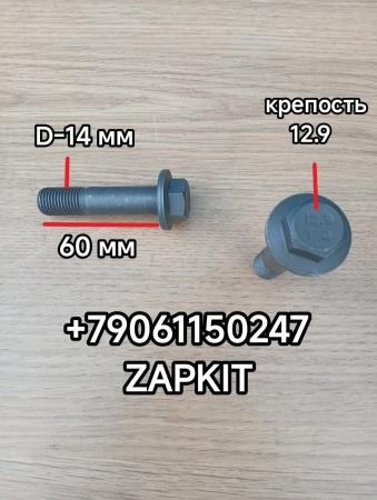 Болт шкива-демпфера коленвала ISLE M14*1.5*60 крепость 12.9 CUMMINS Камминз 3914118 , на автобусы Хайгер Хагер Higer , Кинг лонг, Ютонг Yutong Болт шкива-демпфера коленвала ISLE M14*1.5*60 крепость 12.9 CUMMINS Камминз 3914118 , на автобусы Хайгер Хагер Higer , Кинг лонг, Ютонг Yutong