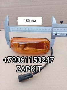 Поворотник фонарь поворотов 37A07-26010 150*57 Хайгер Хагер Higer 6928 6885 повторитель поворота