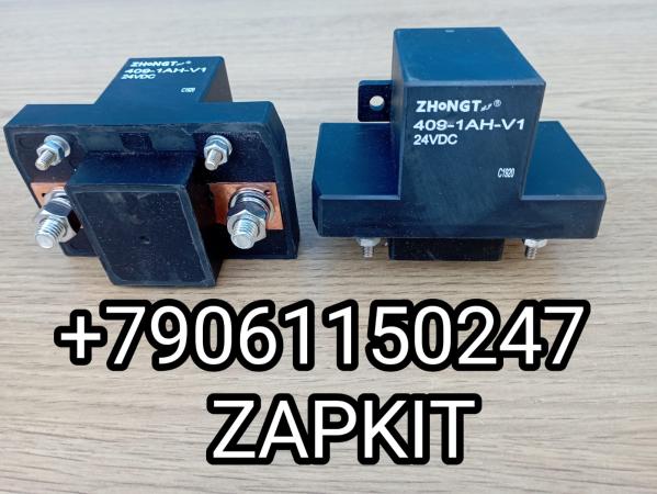 409-1AH-C1 24VDC 409-1AH-V1 24VDC Реле стартера пусковое реле Хайгер Хагер Higer 6128 409-1AH-C1 24VDC 409-1AH-V1 24VDC Реле стартера пусковое реле Хайгер Хагер Higer 6128