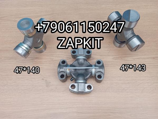 Крестовина карданного вала 47*143, 47*140,47x143, 47x140 22TB3-01010*01001 , 22KEZ-01520 Хайгер Хагер Higer 6928 22Q21-01521 22Q2101521 22G47-01501 22KEZ01520 Крестовина карданного вала 47*143, 47*140,47x143, 47x140 22TB3-01010*01001 , 22KEZ-01520 Хайгер Хагер Higer 6928 22Q21-01521 22Q2101521 22G47-01501 22KEZ01520