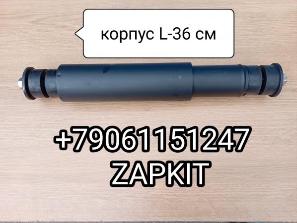Амортизатор задний передний Зонг Тонг Жонг Тонг ZHONGTONG Zhong Tong 6127 длина корпуса в сжатом 360 мм 36 см шток-шток Амортизатор задний передний Зонг Тонг Жонг Тонг ZHONGTONG Zhong Tong 6127 длина корпуса в сжатом 360 мм 36 см шток-шток