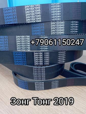 Комплект ремней ремни комплект Зонг Тонг Жонг Тонг ZHONGTONG 6127 2019 г в 8PK2535 1 шт., 2/AV15x1805 2AV15*1805 2AV15x1805 1шт., 2AV15x1080 15x1080 15*1080 1 шт., 2/AV15x1790 2AV15*1790 2AV15x1790 1шт. 2V15x1045 15*1045 15x1045 1шт. 2AV13x940 1 шт Комплект ремней ремни комплект Зонг Тонг Жонг Тонг ZHONGTONG 6127 2019 г в 8PK2535 1 шт., 2/AV15x1805 2AV15*1805 2AV15x1805 1шт., 2AV15x1080 15x1080 15*1080 1 шт., 2/AV15x1790 2AV15*1790 2AV15x1790 1шт. 2V15x1045 15*1045 15x1045 1шт. 2AV13x940 1 шт
