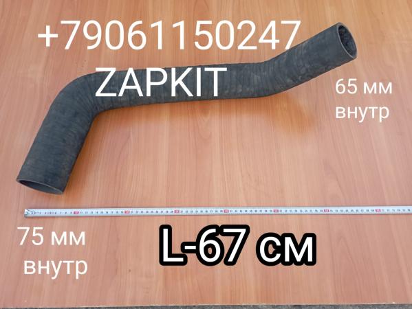Патрубок радиатора 25411-8A400 L-общ 67 см D-75 D-65 Патрубок радиатора 25411-8A400 L-общ 67 см D-75 D-65