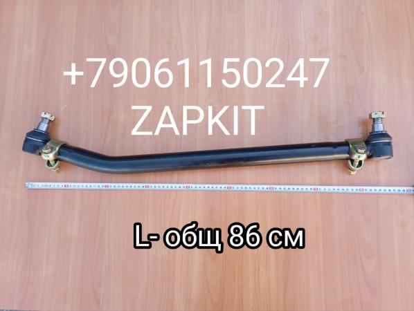 30VL2-03010 Тяга рулевая продольная 30VL203010 первая Хайгер Хагер Higer 6129 L-86 см 30VL2-03010 Тяга рулевая продольная 30VL203010 первая Хайгер Хагер Higer 6129 L-86 см