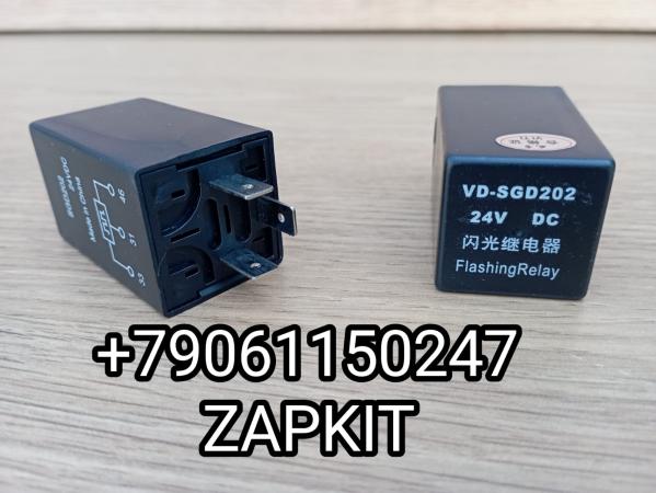 279601770 Реле поворотов 3 контакта Кинг лонг King Long SGD202 VD-SGD202 279601770 Реле поворотов 3 контакта Кинг лонг King Long SGD202 VD-SGD202