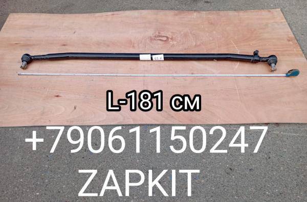 3003-00740 Тяга рулевая поперечная рулевая тяга в сборе Ютонг Yutong 6122 L-181 см 3003-00740 2018 г в 3003-00740 Тяга рулевая поперечная рулевая тяга в сборе Ютонг Yutong 6122 L-181 см 3003-00740 2018 г в