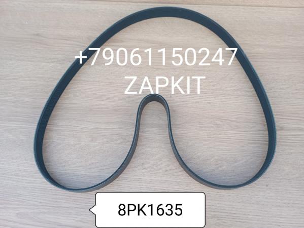 8PK1635 Ремень генератора 8PK-1635 8PK*1635 13KC3-07521, 13KC307521 Хайгер Хагер Higer 6928 ISDE 6.7 л 8PK1635 Ремень генератора 8PK-1635 8PK*1635 13KC3-07521, 13KC307521 Хайгер Хагер Higer 6928 ISDE 6.7 л