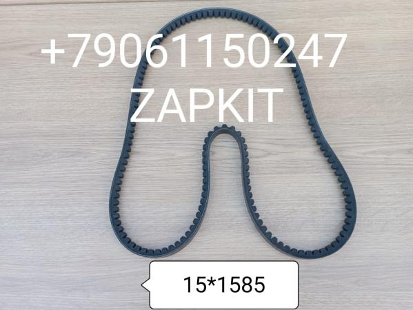 Ремень 15*1585 AVX15*1585 15x1585 V15*1585 Хайгер Хагер Higer 6885 Ремень 15*1585 AVX15*1585 15x1585 V15*1585 Хайгер Хагер Higer 6885