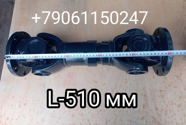 Карданный вал кардан вал карданный 222101670 L- 510 мм длина 51см на автобус Кинг Лонг King Long 6120C Карданный вал кардан вал карданный 222101670 L- 510 мм длина 51см на автобус Кинг Лонг King Long 6120C