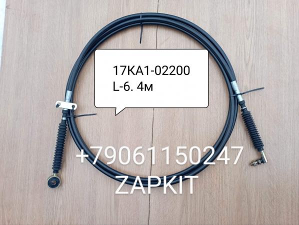 17KA1-02200 Трос кпп L- 6.4м , 6400мм, 17KA1-02200 нижний черный хагер хигер хайгер Higer 6840,6885 17KA1-02200 Трос кпп L- 6.4м , 6400мм, 17KA1-02200 нижний черный хагер хигер хайгер Higer 6840,6885