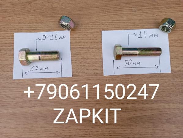 Болт карданный болт кардана Хайгер Хагер Higer M14 M16 1701464-452A М14 М16 Болт каданный Ютонг Yutong King Long Кинг лонг Болт карданный болт кардана Хайгер Хагер Higer M14 M16 1701464-452A М14 М16 Болт каданный Ютонг Yutong King Long Кинг лонг