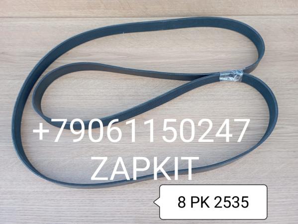 8PK-2535 Ремень 8PK2535 5296546 8PK*2535 Зонг Тонг Жонг Тонг ZHONGTONG 6127 8PK-2535 Ремень 8PK2535 5296546 8PK*2535 Зонг Тонг Жонг Тонг ZHONGTONG 6127
