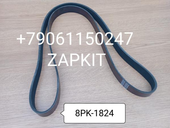 Ремень 8PK1824 8PK-1824 29900593 Хайгер Хагер Higer King Long Кинг лонг 6127 6129 Ютонг Yutong 6122 Ремень 8PK1824 8PK-1824 29900593 Хайгер Хагер Higer King Long Кинг лонг 6127 6129 Ютонг Yutong 6122