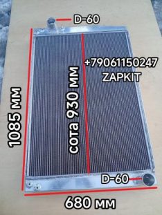 Радиатор охлаждения Ютонг Yutong 6128 ZK6128H (C12PRO) размер 1085*680*70 D-патр-60 мм 1301-04835 130104835