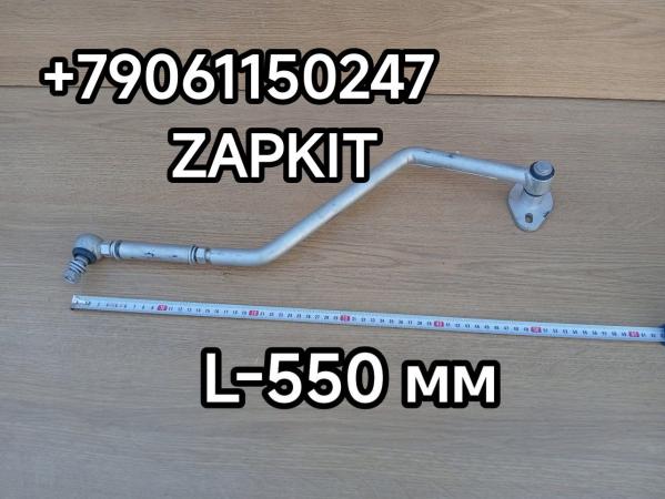 Тяга двери передней Кинг лонг King Long KingLong KINGLONG 6127 6129 6130 261003687 L-550 мм Тяга двери передней Кинг лонг King Long KingLong KINGLONG 6127 6129 6130 261003687 L-550 мм