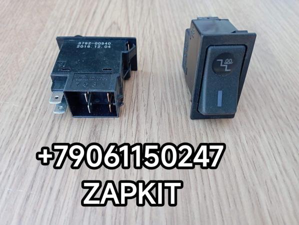 Клавиша включения подогрева ступеньки Ютонг Yutong 6122 3792-00940 выключатель подогрева ступеньки Ютонг Yutong 6122 ZK6122H9 379200940 клавиша подогрева ступеньки Ютонг Yutong 6122 Клавиша включения подогрева ступеньки Ютонг Yutong 6122 3792-00940 выключатель подогрева ступеньки Ютонг Yutong 6122 ZK6122H9 379200940 клавиша подогрева ступеньки Ютонг Yutong 6122