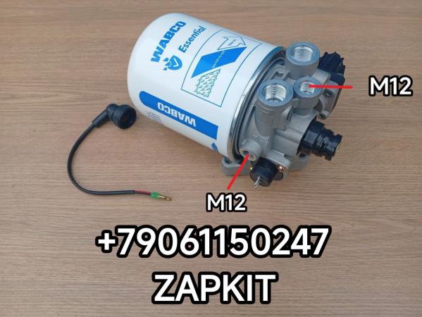 Осушитель воздуха разгрузка Зонг Тонг Зонгтонг ZHONGTONG 6127 100202039 Осушитель воздуха разгрузка Зонг Тонг Зонгтонг ZHONGTONG 6127 100202039