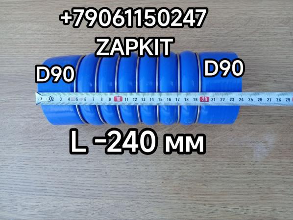 Патрубок 90/90 L-240 мм патрубок 90*90 L-240 мм Патрубок 90/90 L-240 мм патрубок 90*90 L-240 мм