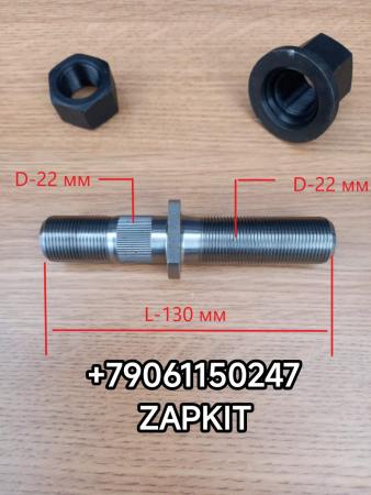 31G81-03504 31G81-03503 Шпилька колеса задняя болт колесный задний шпилька задняя L-130, M22x1.5/M22x1.5 Хайгер Хагер Higer 6928 6885 31G8103504 31G8103503 31G81-03504 31G81-03503 Шпилька колеса задняя болт колесный задний шпилька задняя L-130, M22x1.5/M22x1.5 Хайгер Хагер Higer 6928 6885 31G8103504 31G8103503