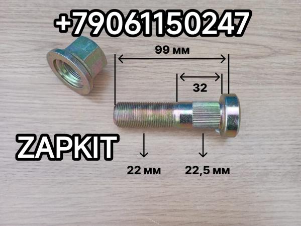 Болт колеса переднего шпилька переднего колеса шпилька передней ступицы болт колесный передний Хайгер Хагер Higer 6129 6109 6119 6122 31VB1-03506 31VB103506 3104-00224 Болт колеса переднего шпилька переднего колеса шпилька передней ступицы болт колесный передний Хайгер Хагер Higer 6129 6109 6119 6122 31VB1-03506 31VB103506 3104-00224