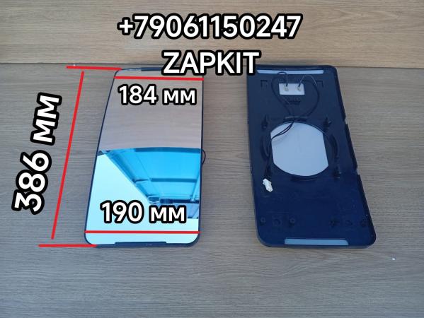 Элемент зеркала зеркало с подогревом элемент зеркала Ютонг Yutong YUTONG 6122 ZK6122H9 2017 г в ( стойка косичка) 184 *190 L-386 мм 8202-02815 820202815 8202-06001 820206001 Элемент зеркала зеркало с подогревом элемент зеркала Ютонг Yutong YUTONG 6122 ZK6122H9 2017 г в ( стойка косичка) 184 *190 L-386 мм 8202-02815 820202815 8202-06001 820206001