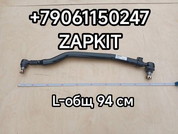 Тяга рулевая продольная №2 Ютонг Yutong 6128 3422-00740 Тяга рулевая продольная №2 Ютонг Yutong 6128 3422-00740