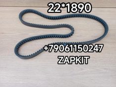 Ремень 22*1890 22х1890 Хайгер Хагер HIGER 6128 AV22*1890 AV22х1890