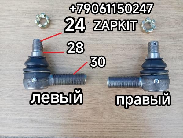 Наконечник рулевой продольной рулевой тяги Ютонг Yutong 6122 конус 28 правая резьба M30 3422-00534 342200534 30EXQ-03512 Наконечник рулевой продольной рулевой тяги Ютонг Yutong 6122 конус 28 правая резьба M30 3422-00534 342200534 30EXQ-03512