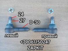 Наконечник рулевой продольной тяги Хайгер Хагер Higer 6119 6129 6122 6128 конус 27 резьба 30 30V47-0001003011 30V470001003011 правый левый