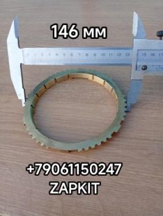 Кольцо синхронизатора 3-4 передачи Хайгер Хагер Higer 688517A16-00030B*04126 17A1600030B04126 кпп 17Q21 CA6-85A3K4TB