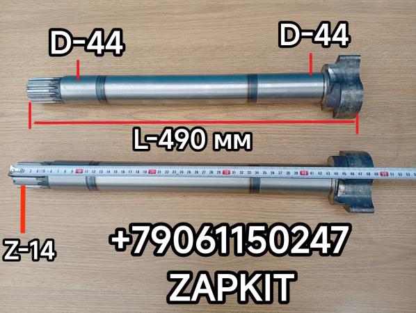 Вал тормозной задний левый Кинг Лонг King Long KINGLONG 6127 6129 14 шлицов L-490 мм 224001554 вал тормозной задний правый Кинг Лонг King Long KINGLONG 6127 6129 14 шлицов L-490 мм 224001555 Вал тормозной задний левый Кинг Лонг King Long KINGLONG 6127 6129 14 шлицов L-490 мм 224001554 вал тормозной задний правый Кинг Лонг King Long KINGLONG 6127 6129 14 шлицов L-490 мм 224001555