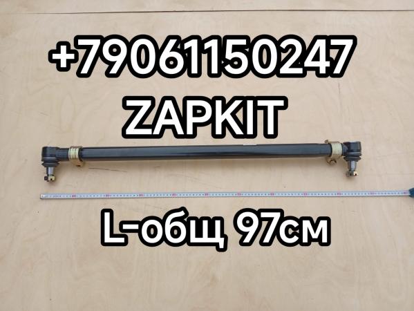 Тяга рулевая продольная №1 Хайгер Хагер Higer 6128 L-общая 97 см 30QTC-03010 30QTC03010 Тяга рулевая продольная №1 Хайгер Хагер Higer 6128 L-общая 97 см 30QTC-03010 30QTC03010