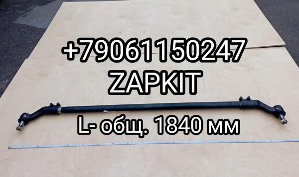 Тяга рулевая поперечная в сборе Хайгер Хагер Higer 6119 6128 30V47-03502 30V4703502 D-резьба 48 мм Тяга рулевая поперечная в сборе Хайгер Хагер Higer 6119 6128 30V47-03502 30V4703502 D-резьба 48 мм