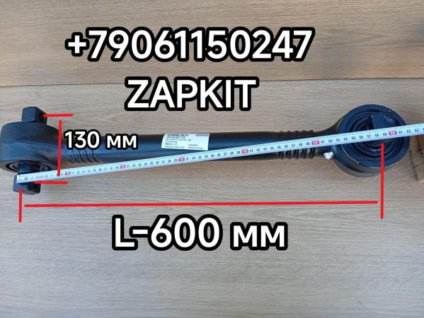 Тяга реактивная задняя нижняя Ютонг Yutong 6122 L-600 мм по центрам 2919-00146 291900146 2919-00116 291900116 штанга реактивная задняя нижняя Ютонг Yutong 6122 L-600 мм по центрам 2919-00146 2919-00116 Тяга реактивная задняя нижняя Ютонг Yutong 6122 L-600 мм по центрам 2919-00146 291900146 2919-00116 291900116 штанга реактивная задняя нижняя Ютонг Yutong 6122 L-600 мм по центрам 2919-00146 2919-00116