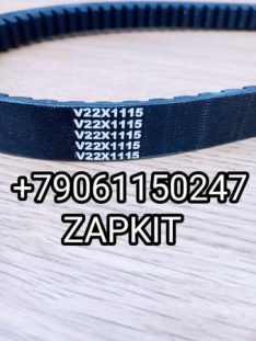 Ремень 22*1115 22х1115 ремень вентилятора винтилятора AV22*1115 ремень привода кондиционера 22*1115 Хайгер Хагер Higer HIGER 6129 6109
