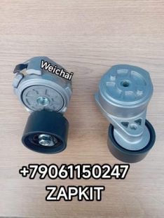 Натяжитель ремня Ютонг Yutong 6122 WP10 WEICHAI Вейчай Вичай 9405-01302 940501302 ролик натяжитель ремня водяного насоса Ютонг 6122