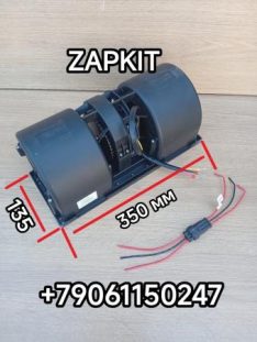 Мотор печки обдува лобового стекла Ютонг Yutong 6122 CS-24 358 24V 3800 об/мин 3-провода