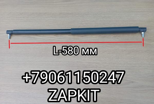 Амортизатор багажника амортизатор багажного отсека 580 мм Ютонг Yutong 6938 пневмоупор багажника Yutong 6938 5940-00163 594000163 5940-20056G 5940-20056G Амортизатор багажника амортизатор багажного отсека 580 мм Ютонг Yutong 6938 пневмоупор багажника Yutong 6938 5940-00163 594000163 5940-20056G 5940-20056G