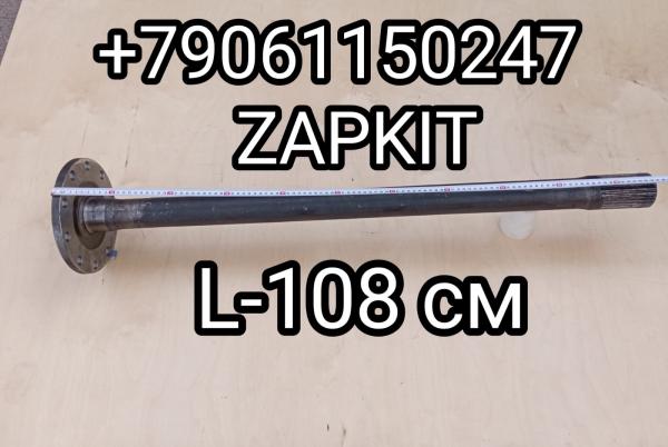 Полуось 25 шлицов 10 отверстий Кинг лонг King Long 6127 6129 6120 правая (1075 мм 107.5 см ) 224001251 Полуось 25 шлицов 10 отверстий Кинг лонг King Long 6127 6129 6120 правая (1075 мм 107.5 см ) 224001251