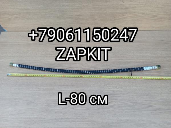 Шланг тормозной передний Ютонг Yutong 6122 3506-00540 350600540 M18x1.5 L-750мм L-800 мм Шланг тормозной передний Ютонг Yutong 6122 3506-00540 350600540 M18x1.5 L-750мм L-800 мм